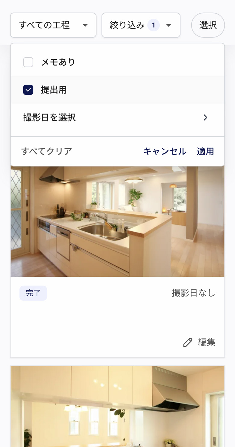 現場PHOTOの写真アップロード画面