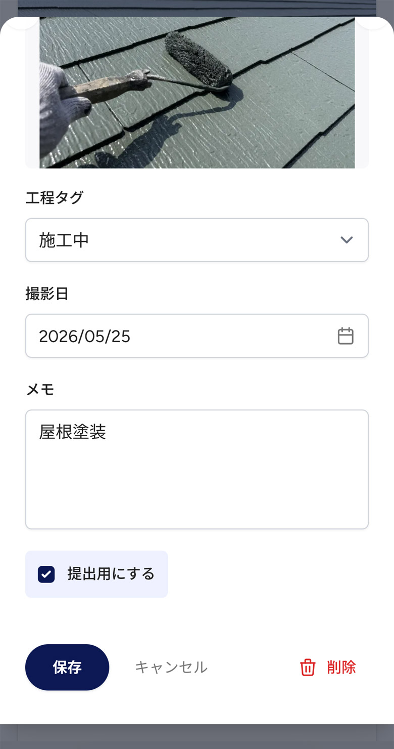 現場PHOTOのZIP作成画面