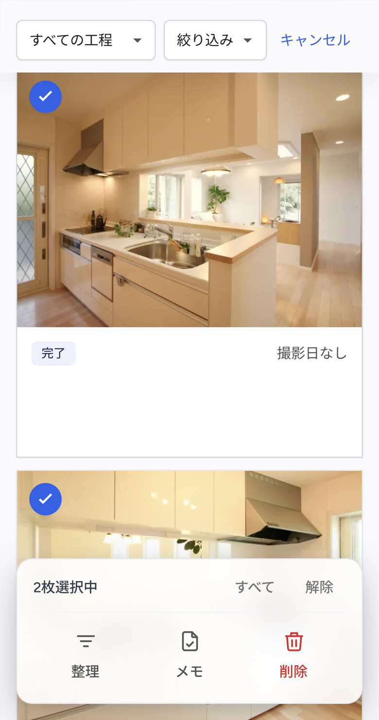 現場PHOTOのアカウント画面